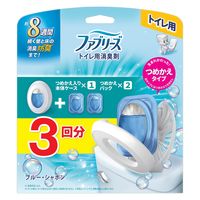 【旧品】ファブリーズ 消臭芳香剤 トイレ用 ブルー・シャボン 1セット（1パック（本体ケース+詰替2個）×3） P＆G