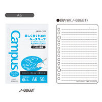 コクヨ ルーズリーフ B罫ドット入り A6 50枚 ノ-886BT 1袋(50枚入)