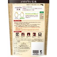ソフトブラン玄米 2kg むらせ 1袋 むらせライス 水洗いなし 浸透なしOK