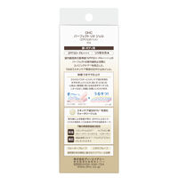 DHC パーフェクトUVジェル SPF50+・PA++++ 80g ディーエイチシー