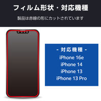 エレコム iPhone 16e ガラスフィルム 高透明 PM-A25SFLGG 1個