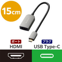 エレコム 変換アダプタ USBタイプCーHDMI TypeーC 4K/60Hz対応 ECAD-CHDMIQGM4 1個