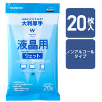 エレコム 液晶クリーナー ウェットティッシュ ノンアルコール 20枚入り 大判 厚手 WC-DP20LH 1個