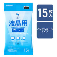 エレコム 液晶クリーナー ウェットティッシュ ノンアルコール 15枚入り 帯電防止 WC-DP15H 1個