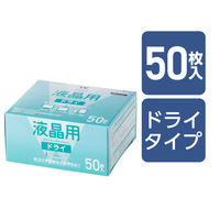 エレコム ドライクリーナーシート 液晶用 ドライタイプ 50枚入り WC-DC50K 1個