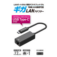 エレコム 有線LANアダプター USB TypeーC 1000Mbps 高速通信 EDC-GUC3V3E-B 1個