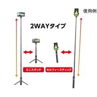 ベルボン Velbon(ベルボン) Coleman セルフィースタンド ロング ブラック CVSSLBK 1個 65-9087-90（直送品）