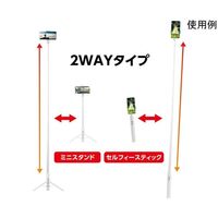 ベルボン Velbon(ベルボン) Coleman セルフィースタンド ロング ホワイト CVSSLWT 1個 65-9087-91（直送品）