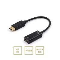 Trimate DisplayPort to HDMI 変換アダプタ TR-HDA004-BK 1個 67-4918-48（直送品）