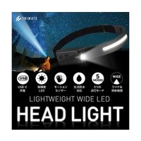 Trimate 充電式 ヘッドライト 超軽量 タッチレスセンサー搭載 TRM-HD003 1個 67-4919-86（直送品）
