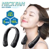 Trimate 首掛け扇風機 ネックファン AFF-NEF001 1個 68-5769-99（直送品）