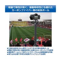 ベルボン カーボン延長ポール 約350mm(伸縮なし) CEP-350 1本 68-7035-40（直送品）