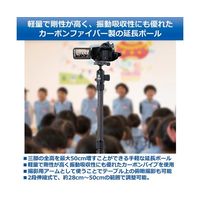 ベルボン カーボン延長ポール 約500mm CEP-500 1本 68-7035-41（直送品）