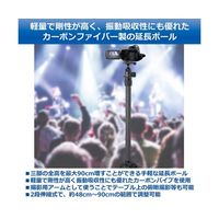 ベルボン カーボン延長ポール 約900mm CEP-900 1本 68-7035-42（直送品）