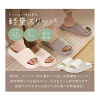 Trimate クッション性のある軽量スリッパ ブラック 25~26cm TR-SSP005-BK 1個 69-3003-52（直送品）