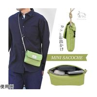 ハクバ写真産業 Chululu(チュルル) ミニサコッシュ イエローグリーン SCH-MSCYG 1個 69-3008-62（直送品）