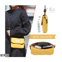 ハクバ写真産業 Chululu(チュルル) ミニサコッシュ マスタード SCH-MSCMT 1個 69-3008-63（直送品）