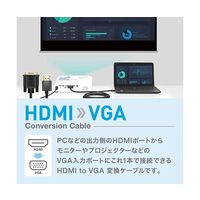 Trimate HDMIーVGA変換ケーブル 1.8m TR-HDA009-1.8 1個 69-3106-26（直送品）