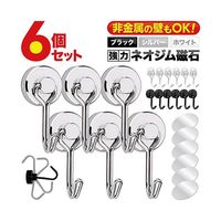 Trimate マグネット フック ホワイト 6個セット TR-MGF001-16WH-6SET 1セット(6個) 69-3862-53（直送品）
