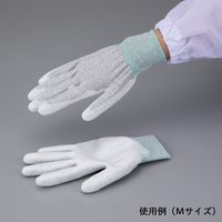 アズワン アズピュアESDクール手袋II 手の平コート SS 1袋(10双入) 4-6808-04 1袋(10双)（直送品）