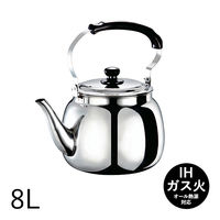大型ステンレスケトル 8L IH・ガス火対応 ND-5377 1個 やかん ベストコ