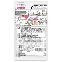 ブレスクリア beauty+ 巨峰味 50粒 凸版クリエイティブ