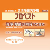 サラヤ 環境除菌洗浄剤 プロベスト 480mL 31744 1本