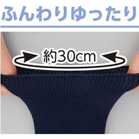 ケアファッション 丈長めソックス 24~27cm ネイビー W0180065211 1足（直送品）