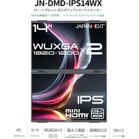 JAPANNEXT 14インチ デュアルモバイルモニター JNーDMDーIPS14WX 1台