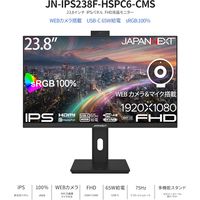JAPANNEXT 23.8インチ 液晶モニター TypeーC65W給電/Webカメラマイク内蔵