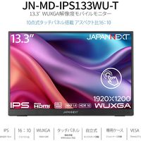 JAPANNEXT 13.3インチ タッチパネルモバイルモニター JNーMDーIPS133WUーT 1台