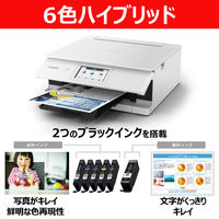 キヤノン(Canon) インクジェット複合機 TS8930 ホワイト PIXUS　TS8930WH 1台