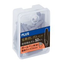 プラス 電動消しゴム No.40専用 替えゴム 砂消しゴム 5mm 1ケース (50本入) 40147