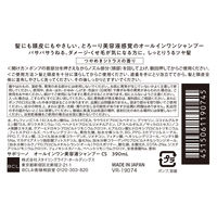 Saborino サボリーノ オールインワン美容液シャンプー ＣＳ 90mL BCL カンパニー