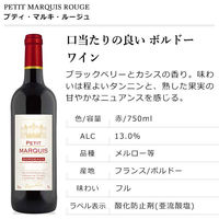 都内有名ホテル使用 赤ワイン 750ml 5本 1セット 飲み比べ ワインセット ミリオン商事