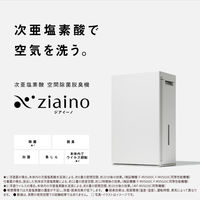 パナソニック 次亜塩素酸 空間除菌脱臭機 F-MV5020C-W 1台