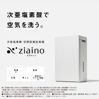 パナソニック 次亜塩素酸 空間除菌脱臭機 F-MV5000C-H 1台