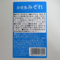 業務用 シロップ スミダ飲料 スミダ かき氷 みぞれ 1L 1000ml 紙パック 1本