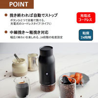 ツヴィリングJ.A.ヘンケルス ジャパン株式会社 ツヴィリングコードレスコーヒーグラインダー ミル 豆挽き 36602-200-0 1個