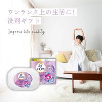 arFUM Eternal アフュ―ム エターナル ボール型洗濯洗剤 本体 1個（20粒入） 王子製薬