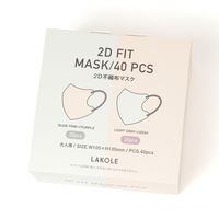 2D不織布マスク(40枚入り) ヌードピンク&ライトグレー LAKOLE/ラコレ