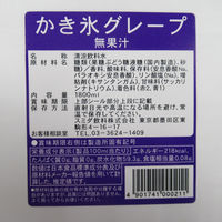 業務用 シロップ スミダ飲料 スミダ かき氷 グレープ 1.8L 1800ml 紙パック 1本