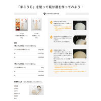 プラス糀 乾燥米こうじ 300g 1個 マルコメ 米糀 米麹 糀甘酒  塩糀 しょうゆ糀 味噌づくり