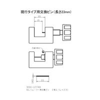 アズワン GLリムーバー用交換ピン 2本入(長さ23mm) 60-3357-47 1袋(2本)（直送品）