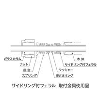 アズワン 島津GC用ガラスカラム取付け金具 GIー5SB 60-3358-95 1式（直送品）