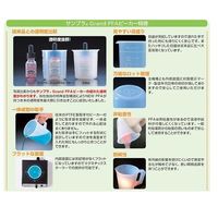 サンプラテック サンプラ(R)Grand PFAビーカー 100mL 11117 1個 64-3681-08（直送品）