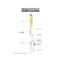 ニチリョー エジェクタパイプ 00-LO2-0900010 1個 64-9719-11（直送品）