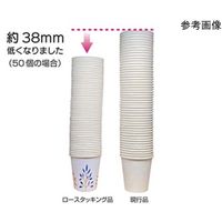 ファーストレイト 未晒しコップ 3oz 1ケース(4000個入) FR-5375 1ケース(4000個) 68-9393-82（直送品）