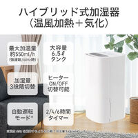 小泉成器 ハイブリッド式加湿器 KHM5552W 1台