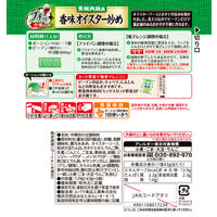プチッと中華クイック　香味オイスター炒め 129g(43g×3) 1個 エバラ食品